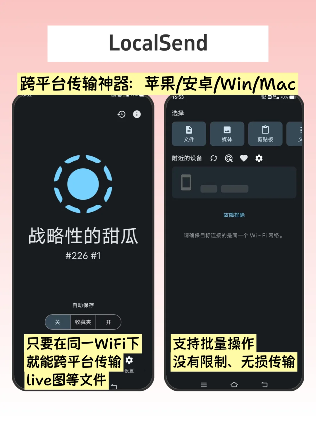 5个舍不得卸载的APP！好用到哭！