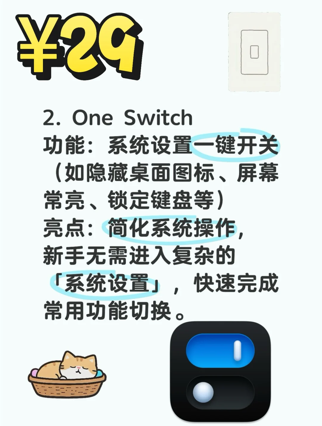 Mac新手用户必备十大软件