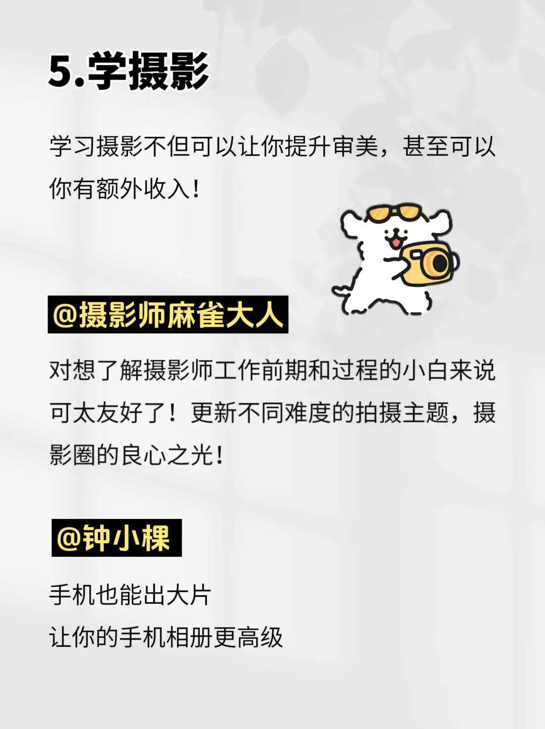 如果你有电脑，狠下心来死磕这8种技能
