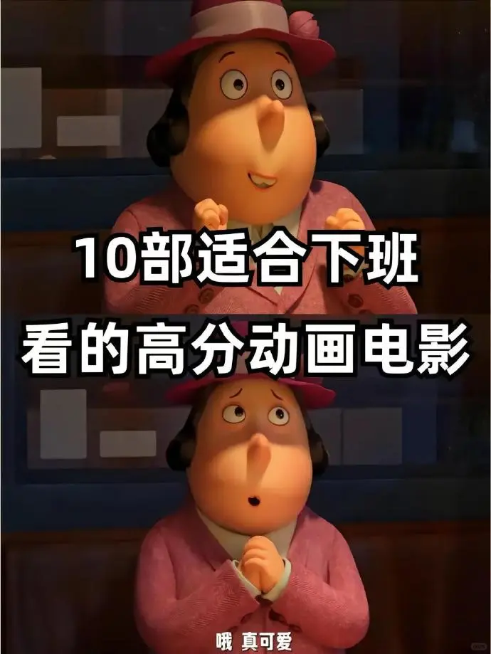 10部暖心又解压的动画片电影
