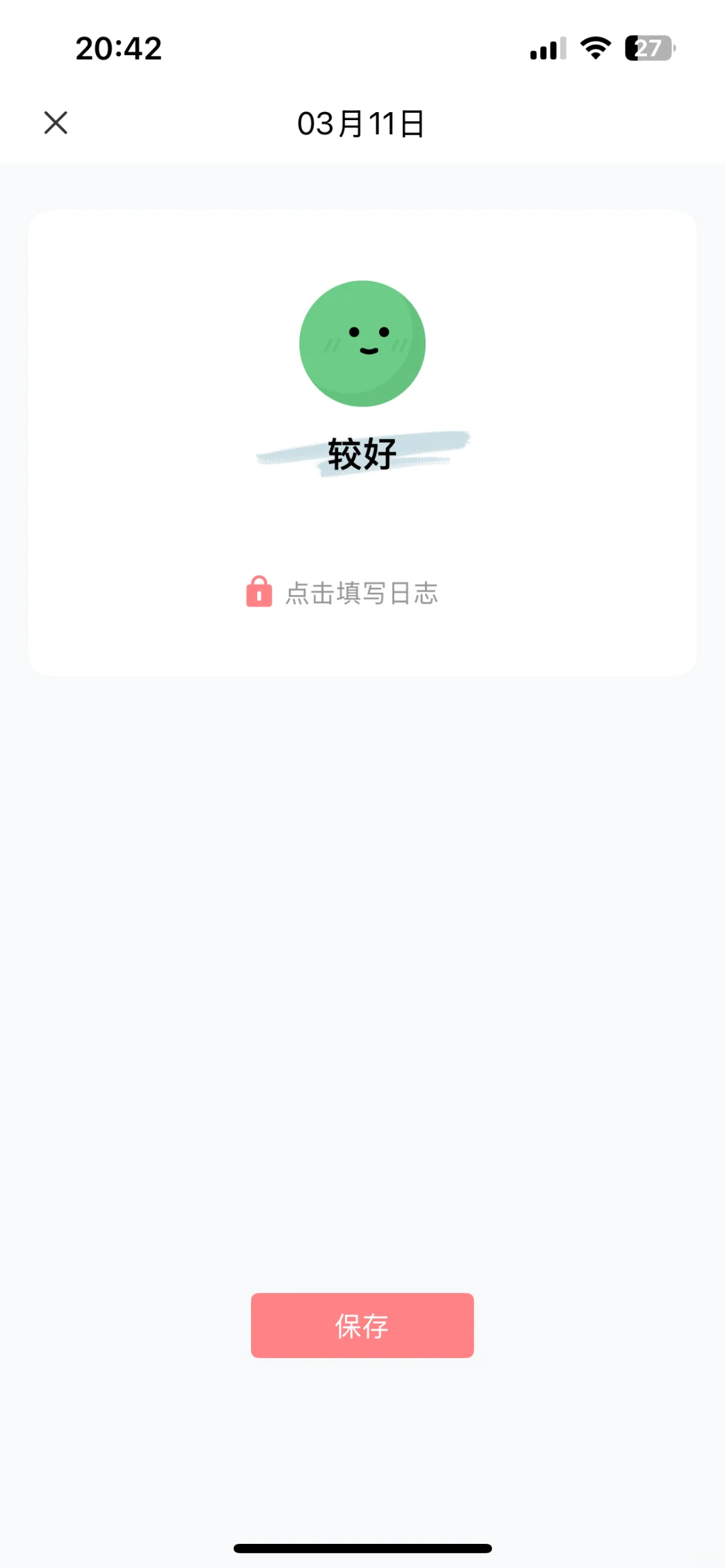 变得很好，更爱自己，免费的习惯追踪