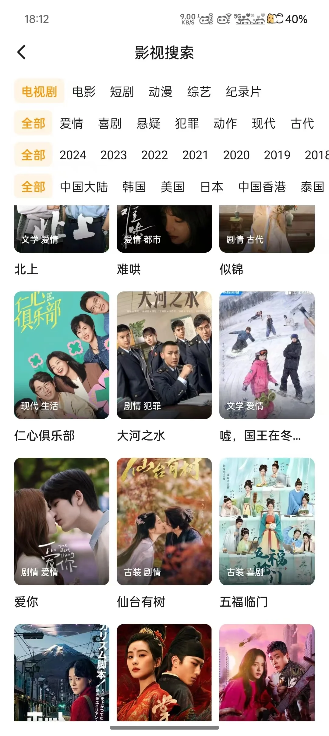 推荐一个ios安卓都能免费看的的app