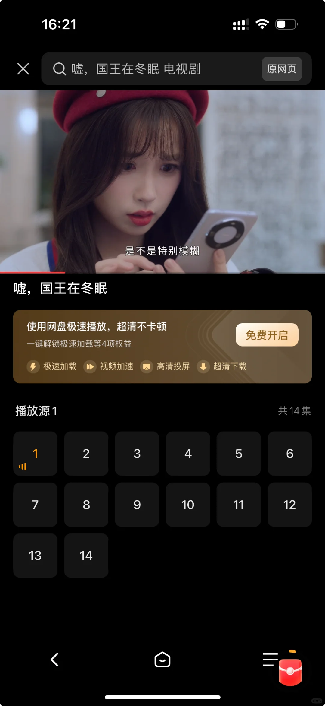 这是我发现的追剧神APP🔥