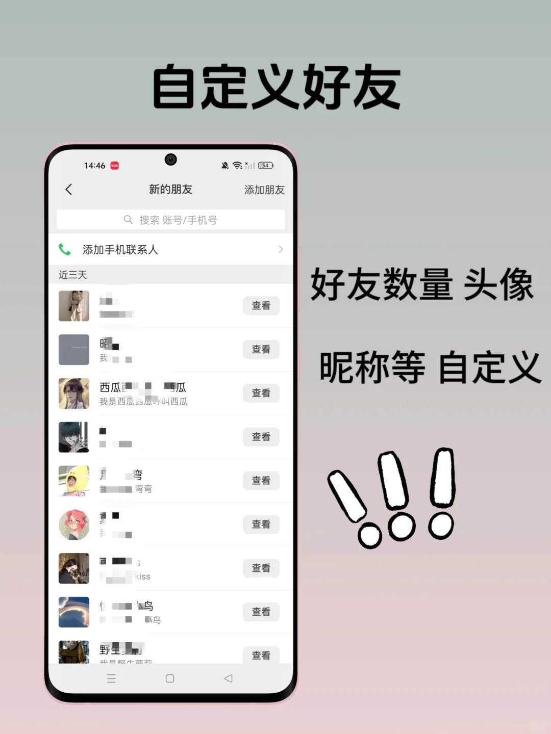 小众但真的很好用的一个app聊天模拟