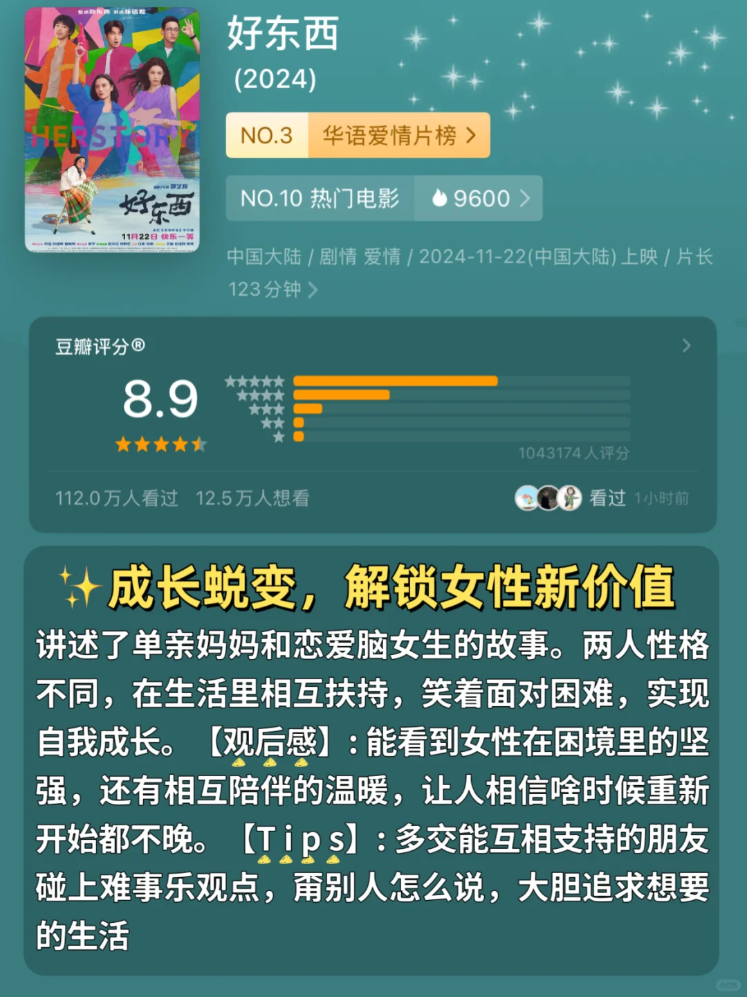 建议拧巴•焦虑•内耗的姐妹品尝9道电子榨菜