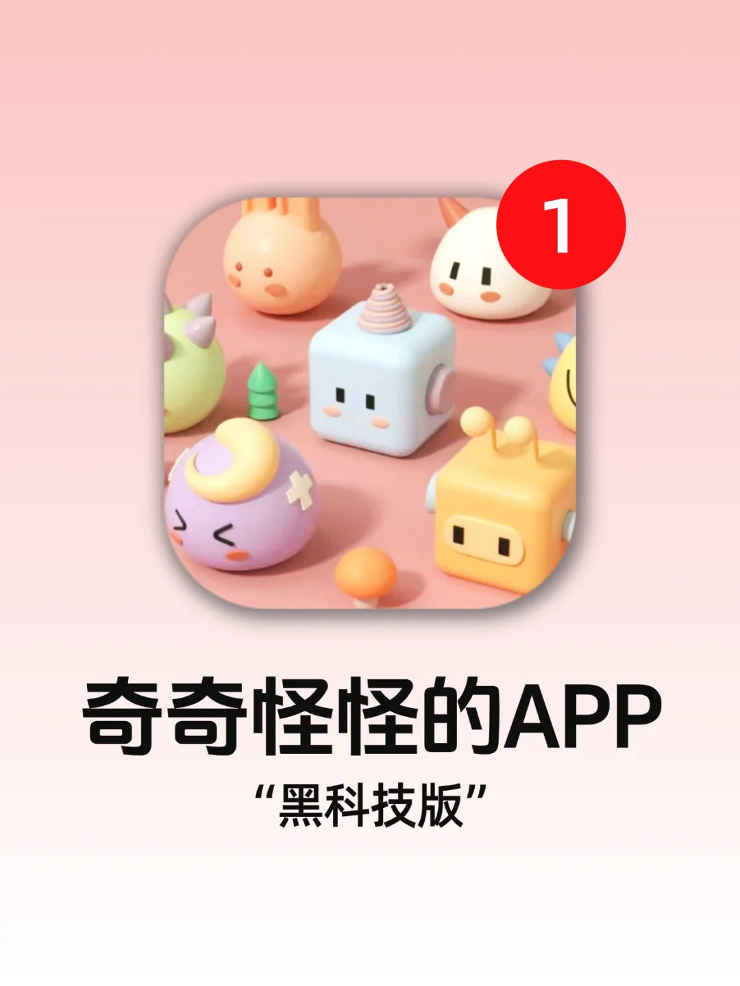 5个舍不得卸载的APP！好用到哭！