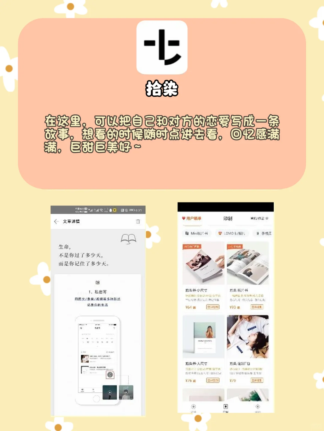 💖巨好用的4款恋爱必备App！