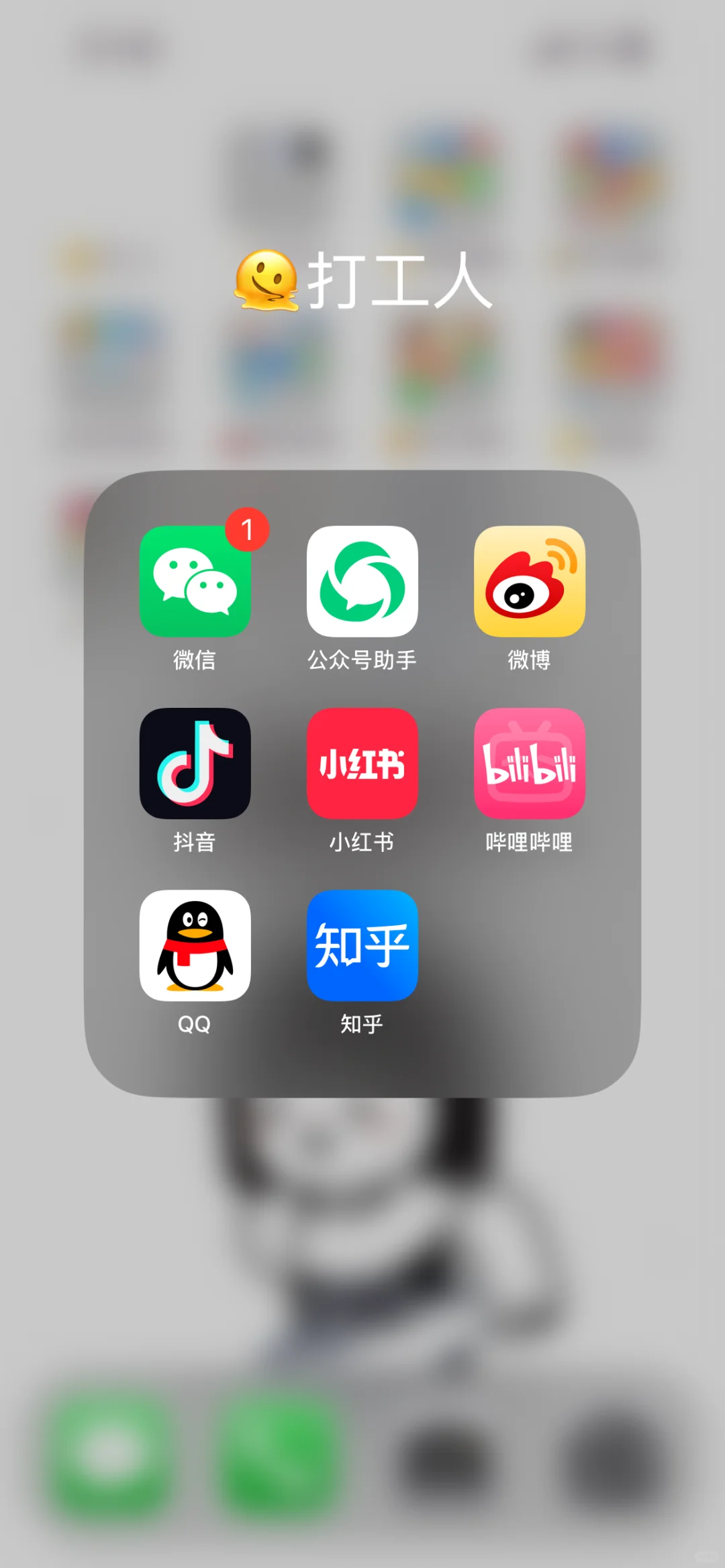 😓最新【牛马版】手机APP分类整理…