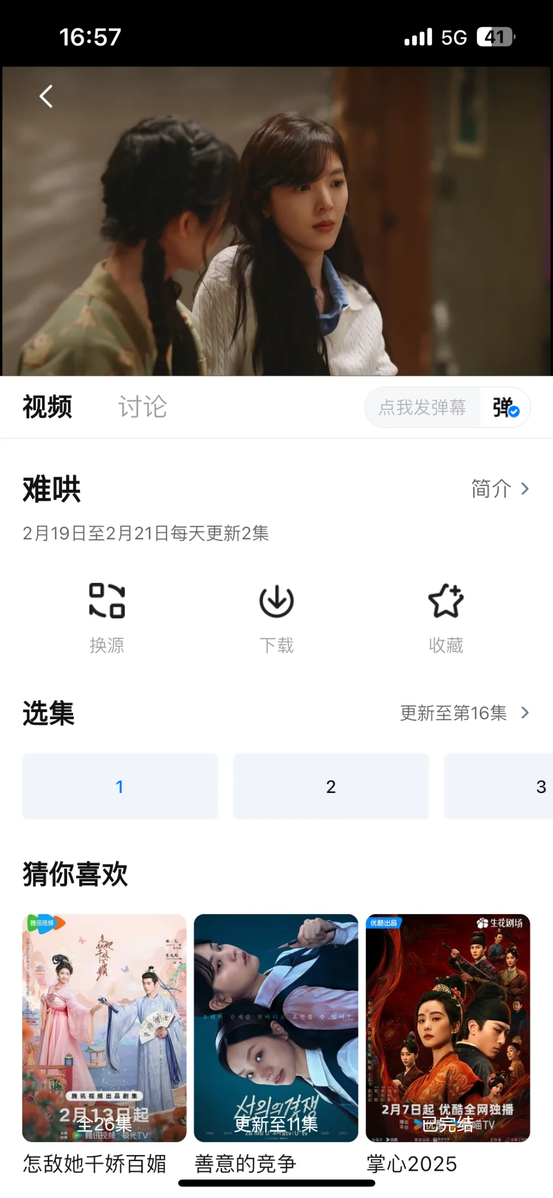 🎬追剧神器大公开!这些宝藏让你告别剧荒❌