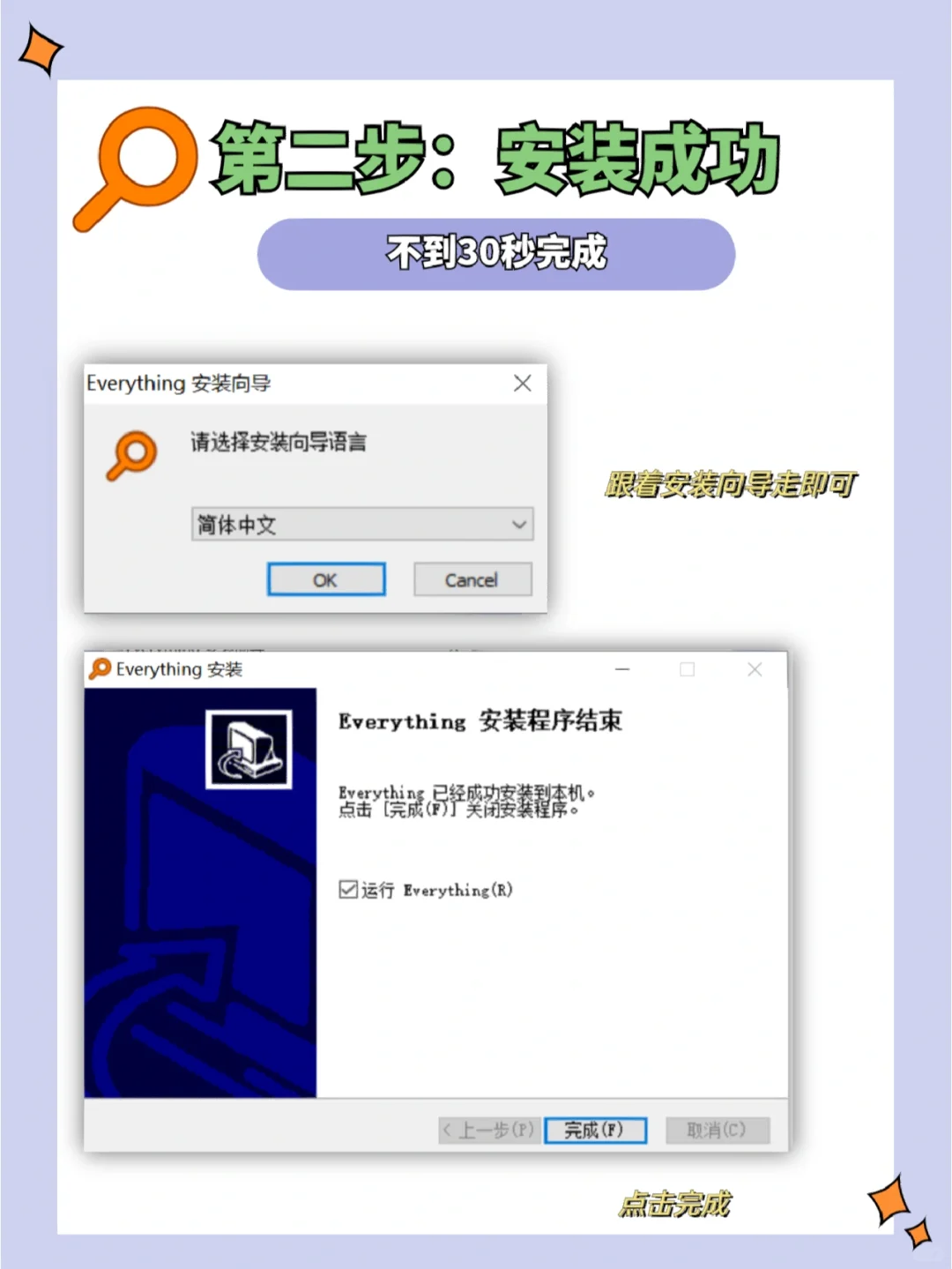 电脑💻必备的搜索文件神器,一秒搜到