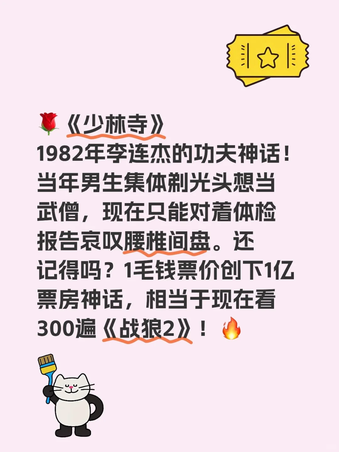 请说出一部电影，证明你不再年轻，你怎么看