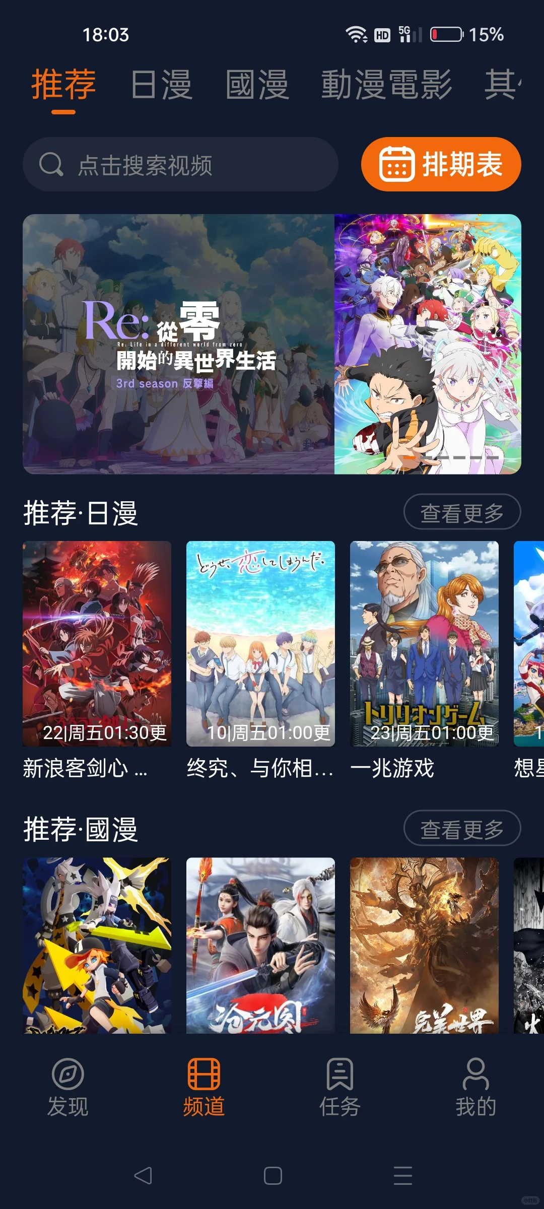 追剧 app 超实用，海量剧集随心选