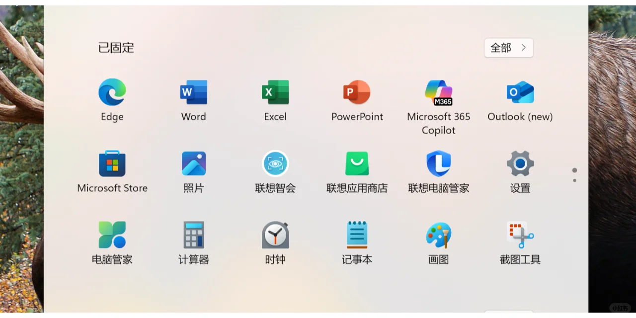 Microsoft store下载应用创建桌面快捷方式