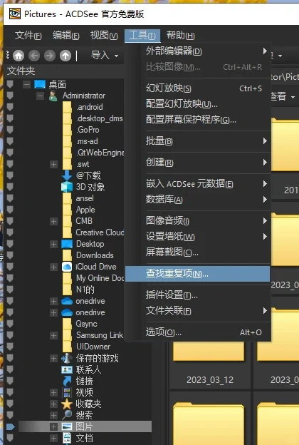 ACDSee可能不是一个正经的看图软件