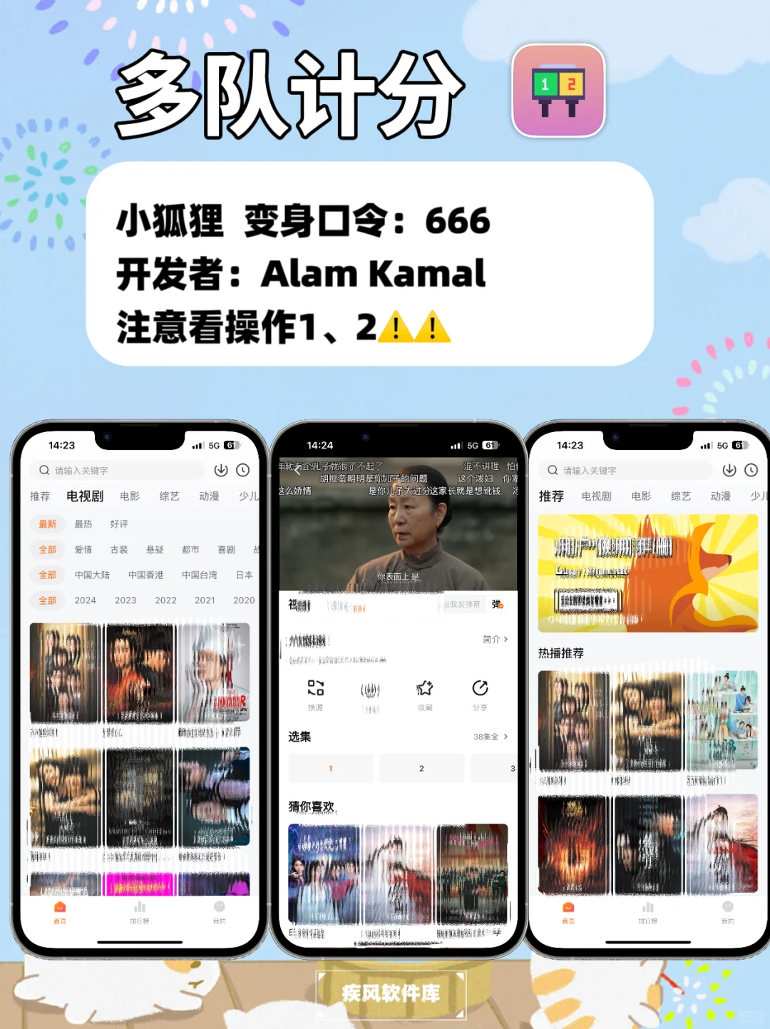 苹果IOS追剧神器，苹果追剧天花板