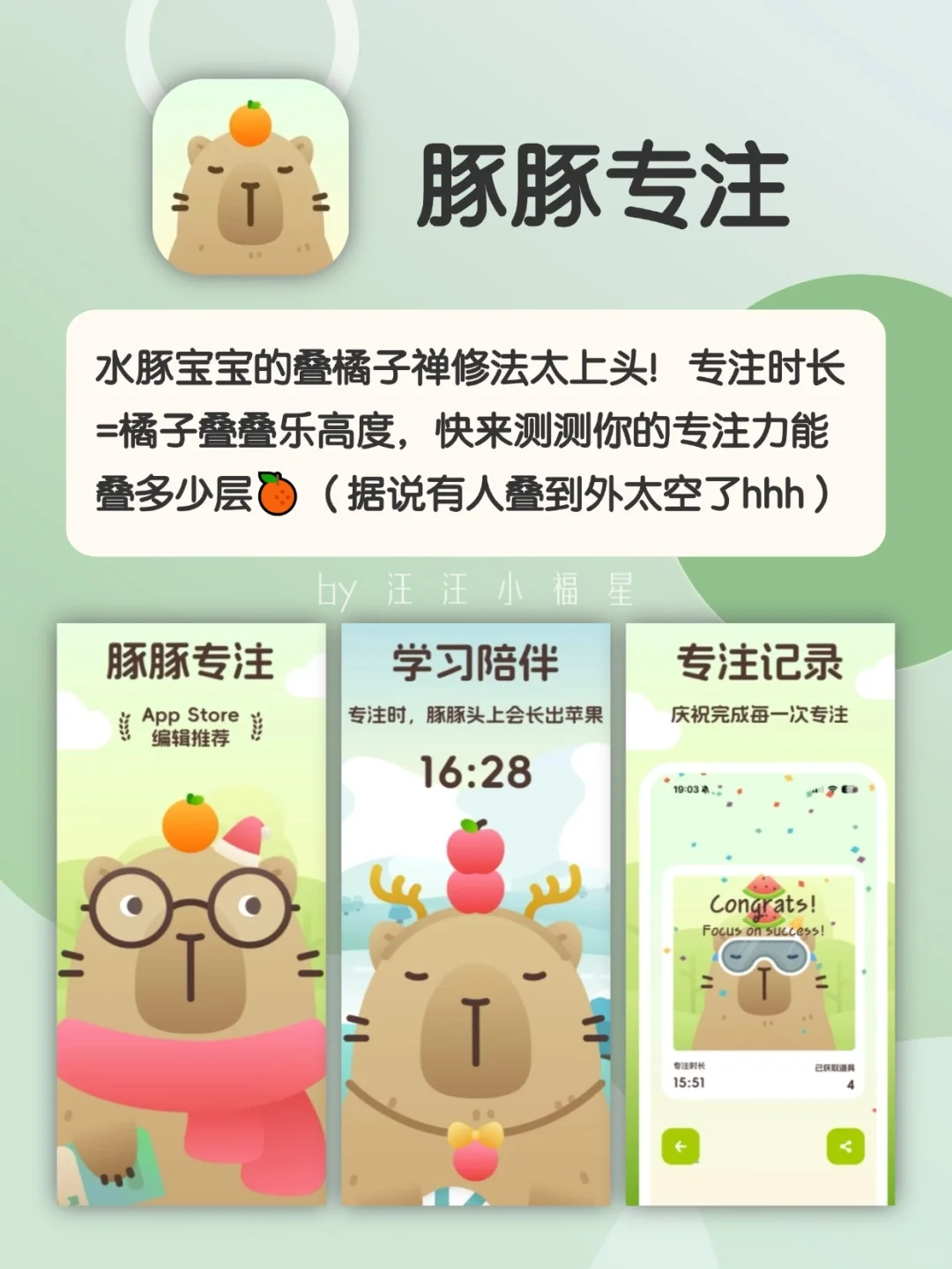 手机成瘾退退退！这些专注APP让我自律上瘾