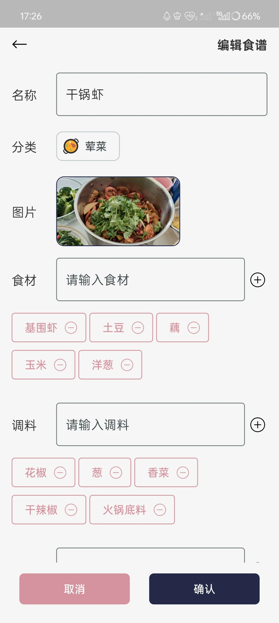 食App