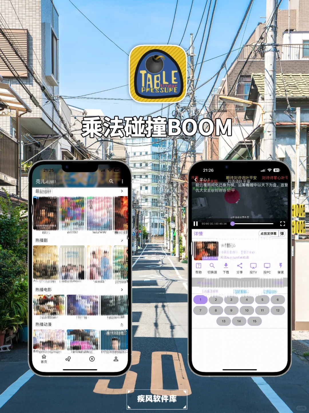 苹果IOS免费追剧神器