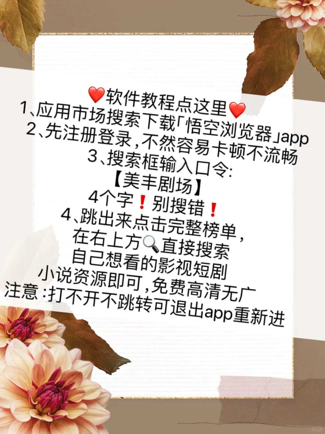 追剧狂福利！热门App推荐，告别剧追焦虑