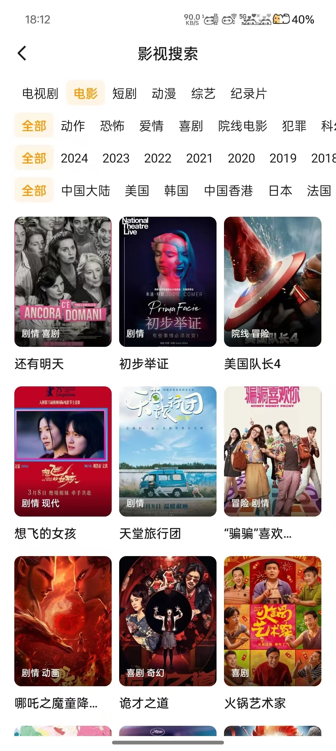 推荐一个ios安卓都能免费看的的app