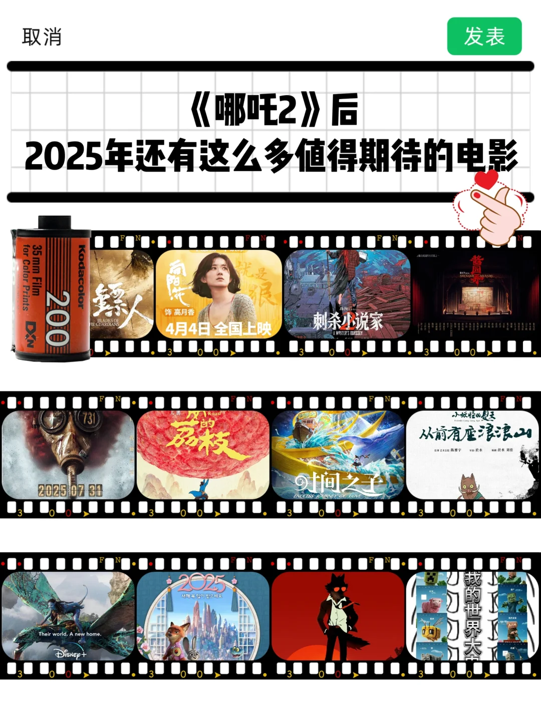 哪吒2后，2025还有这么多值得期待的电影