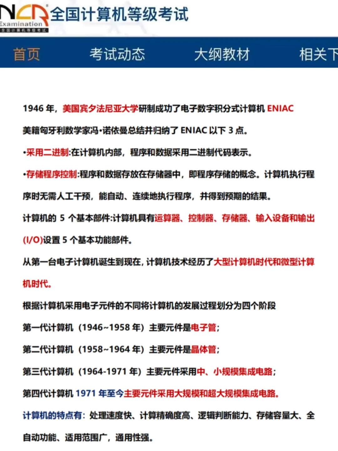 计算机一级暂停，还没开始学习的有福了！