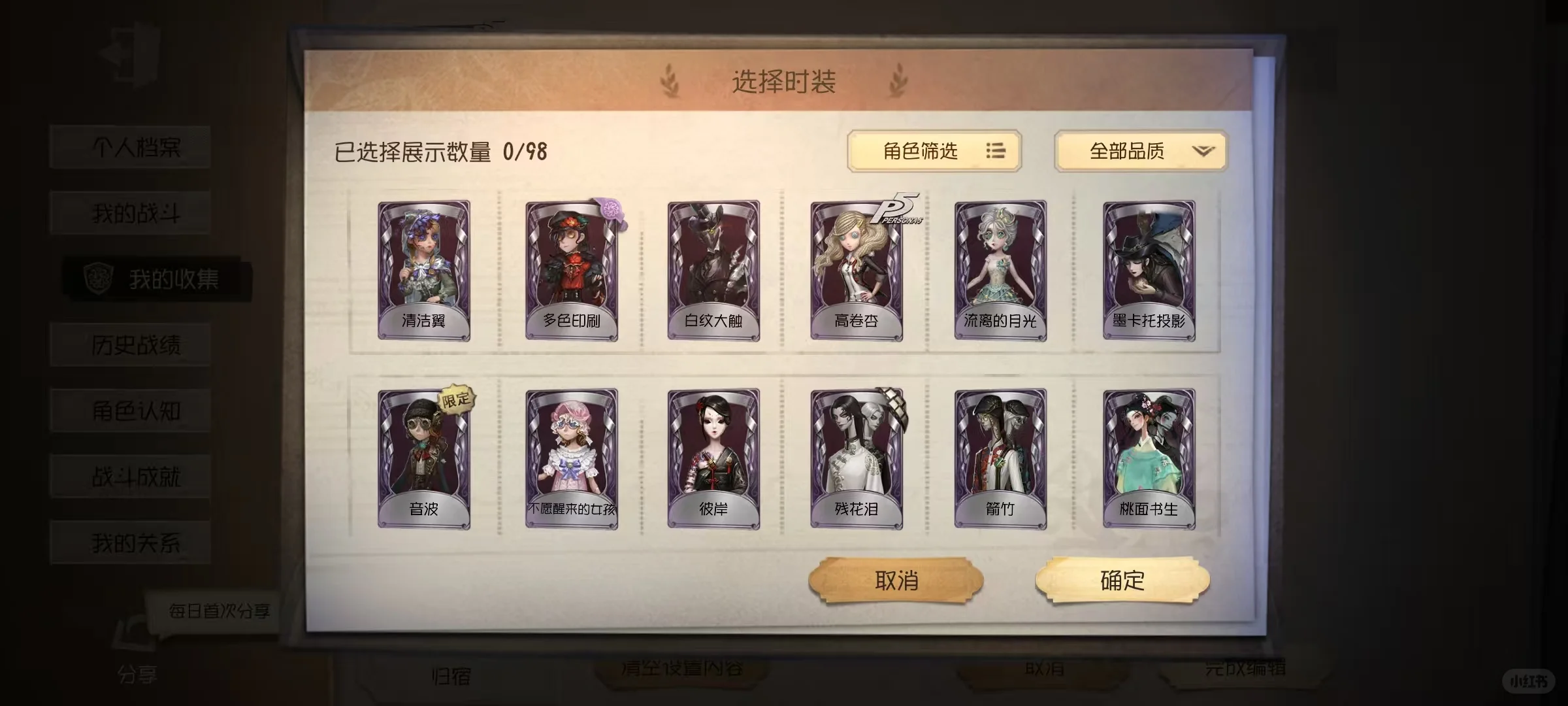 找第五人格共号