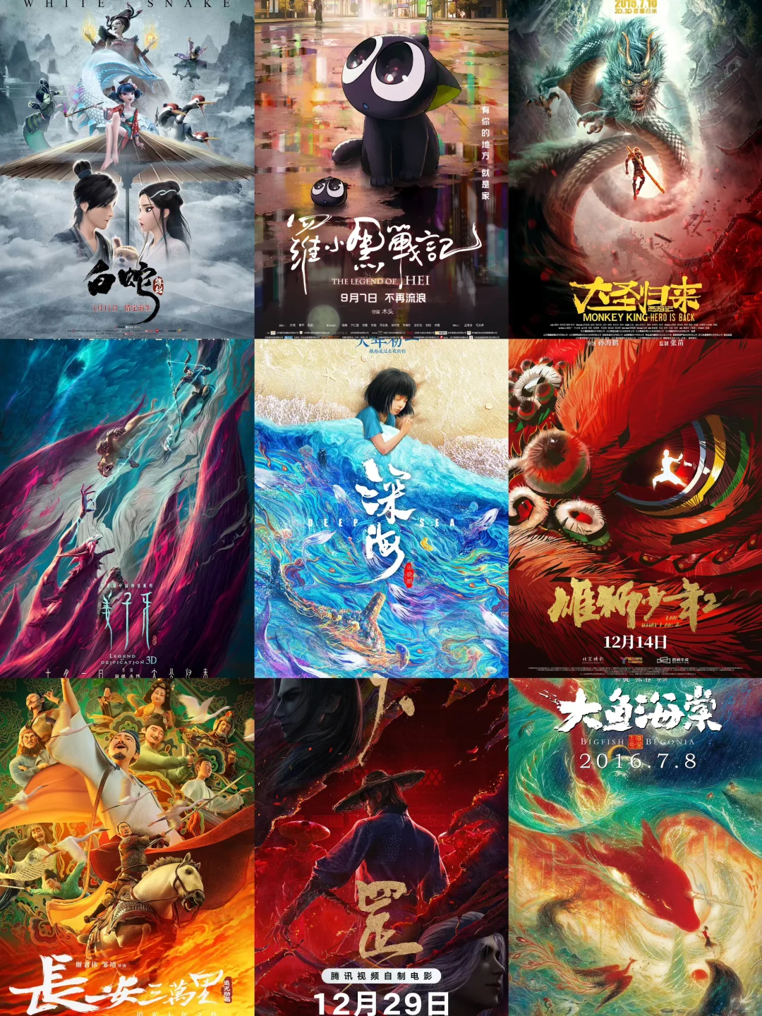 🥹看完哪吒2了看什么？国漫还有神作！！