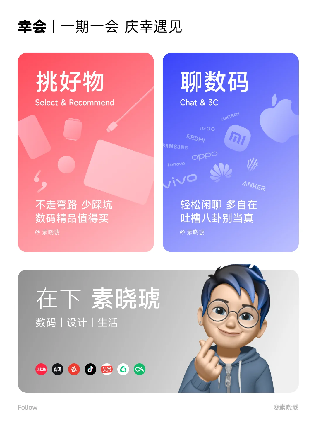 博主自用16款APP|拍照、修图、排版 一条龙