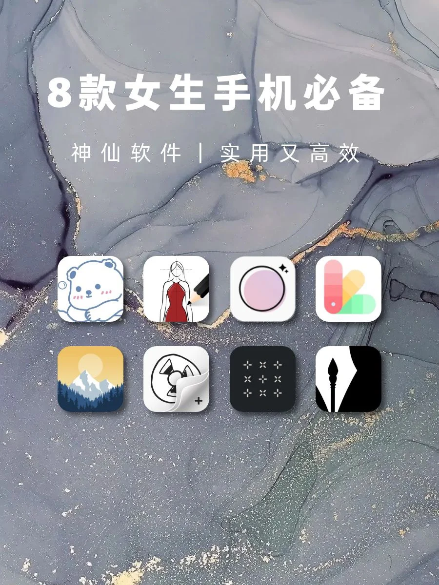 8款女生手机必备神器！1%电量也要拥有！