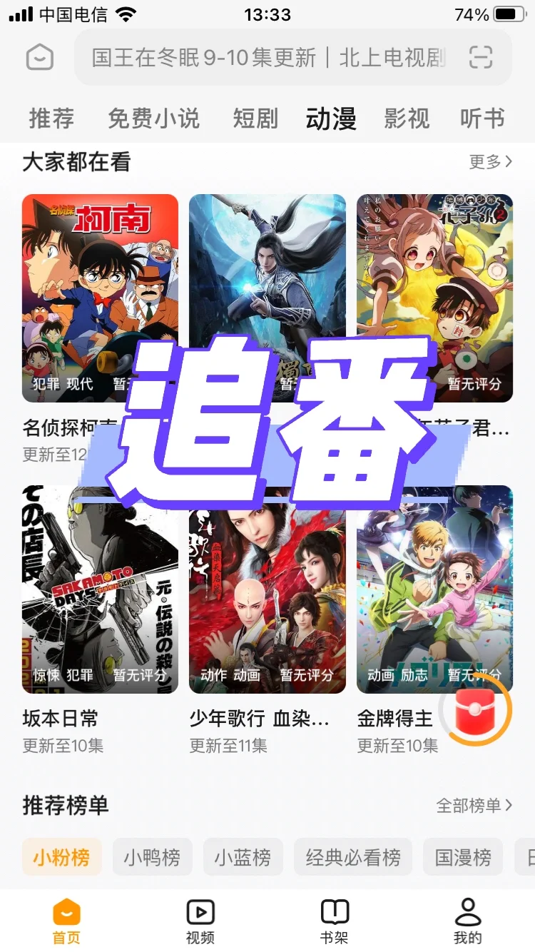 周末勉費追剧૮ ⚆⚆ა这不就有了嘛❤️