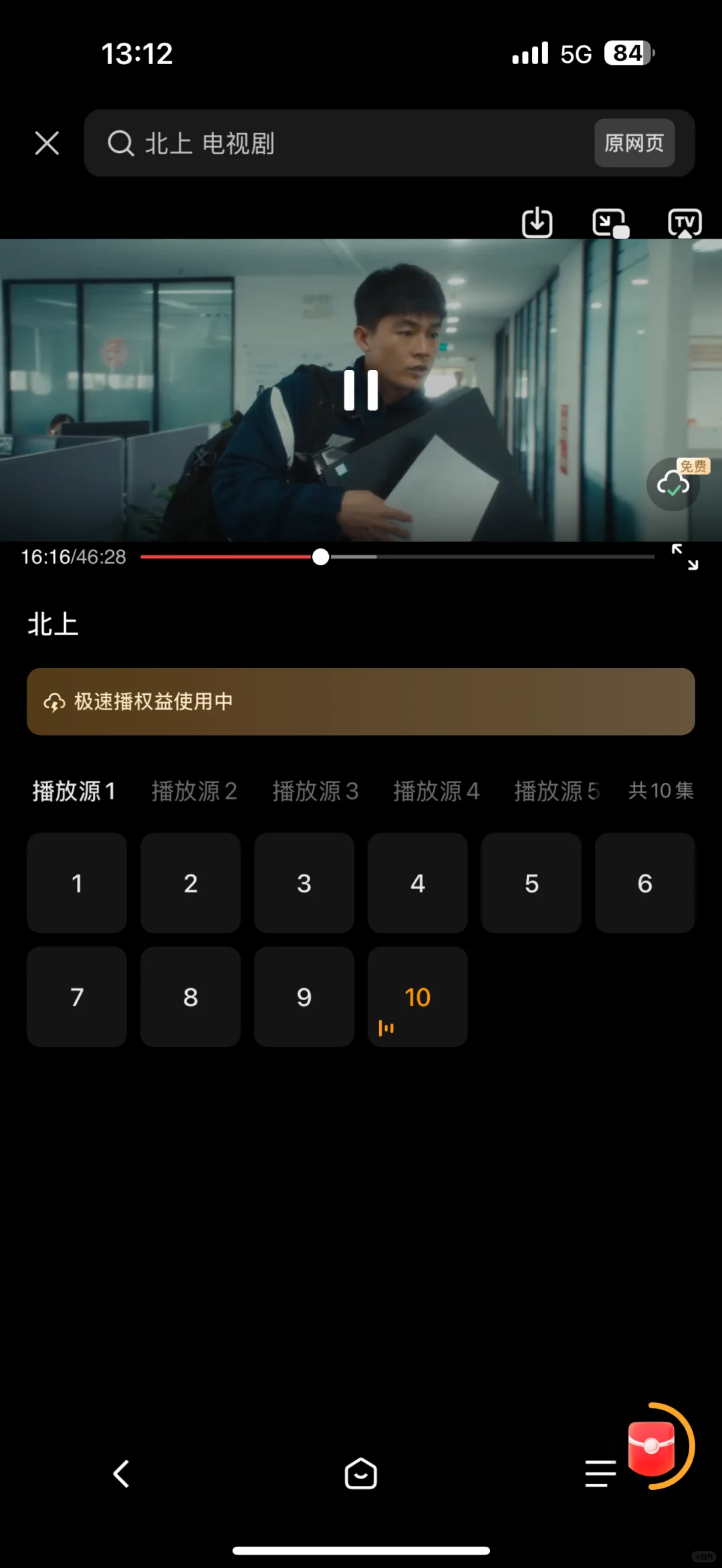 免费看剧app 比橘子更牛的观影神器