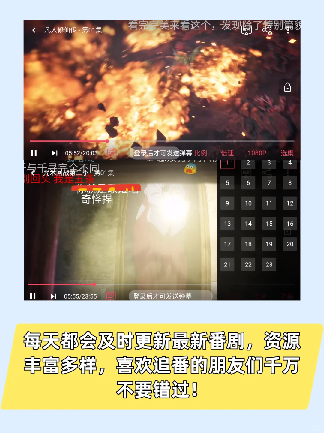 免费看动漫软件！安卓iOS无广告