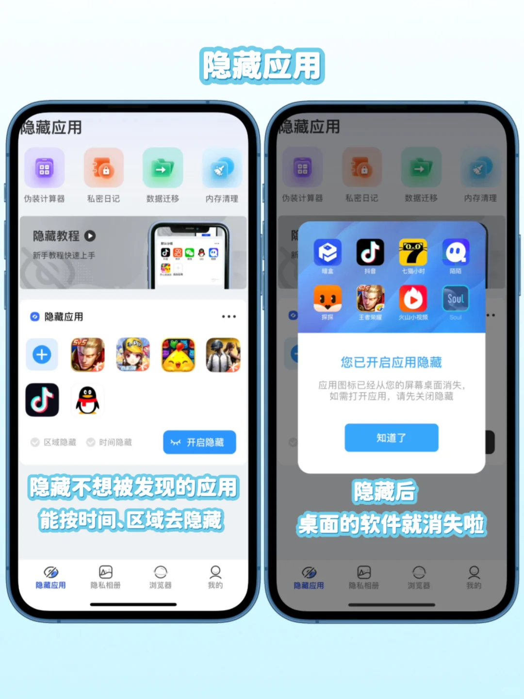 💢被室友偷翻手机后😤我火速下了这个App！