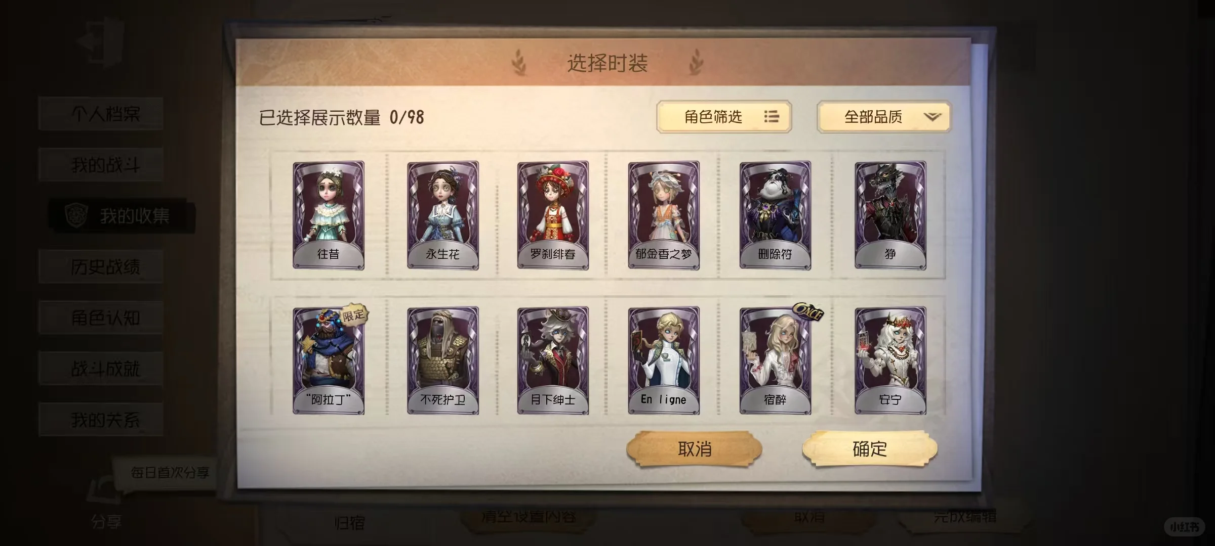 找第五人格共号