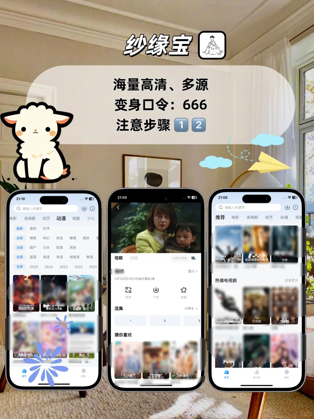 苹果ios追剧神器，追剧天花板！！！