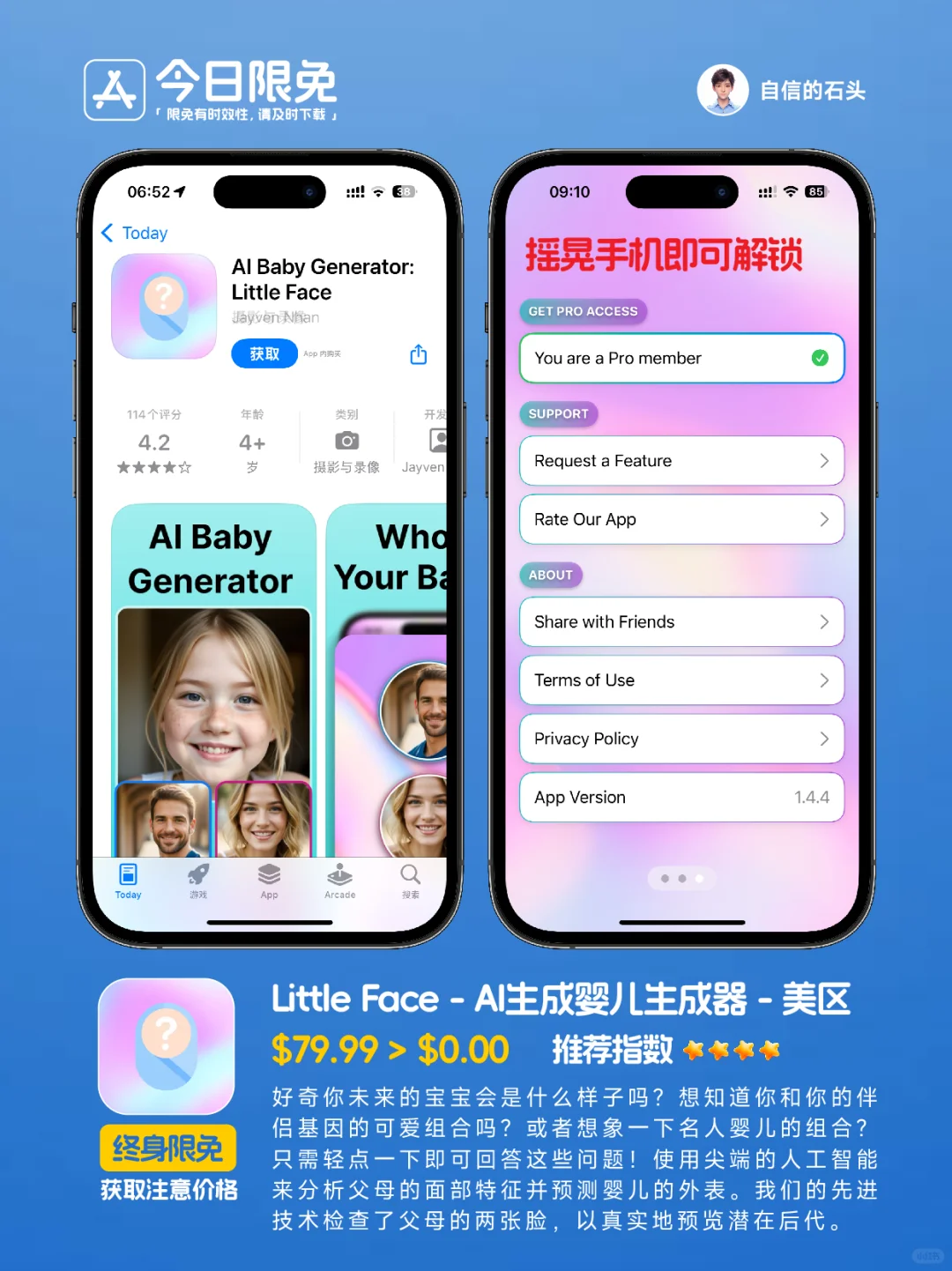 🔥App Store-0314今日限免📱