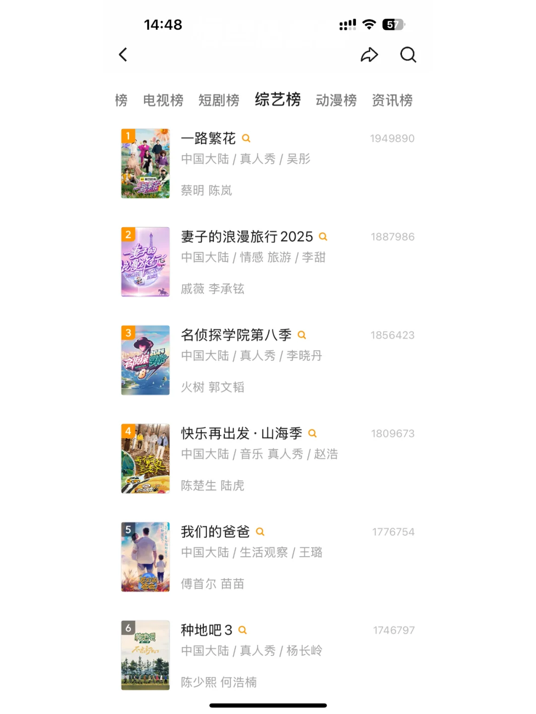 分享一个自用追剧APP