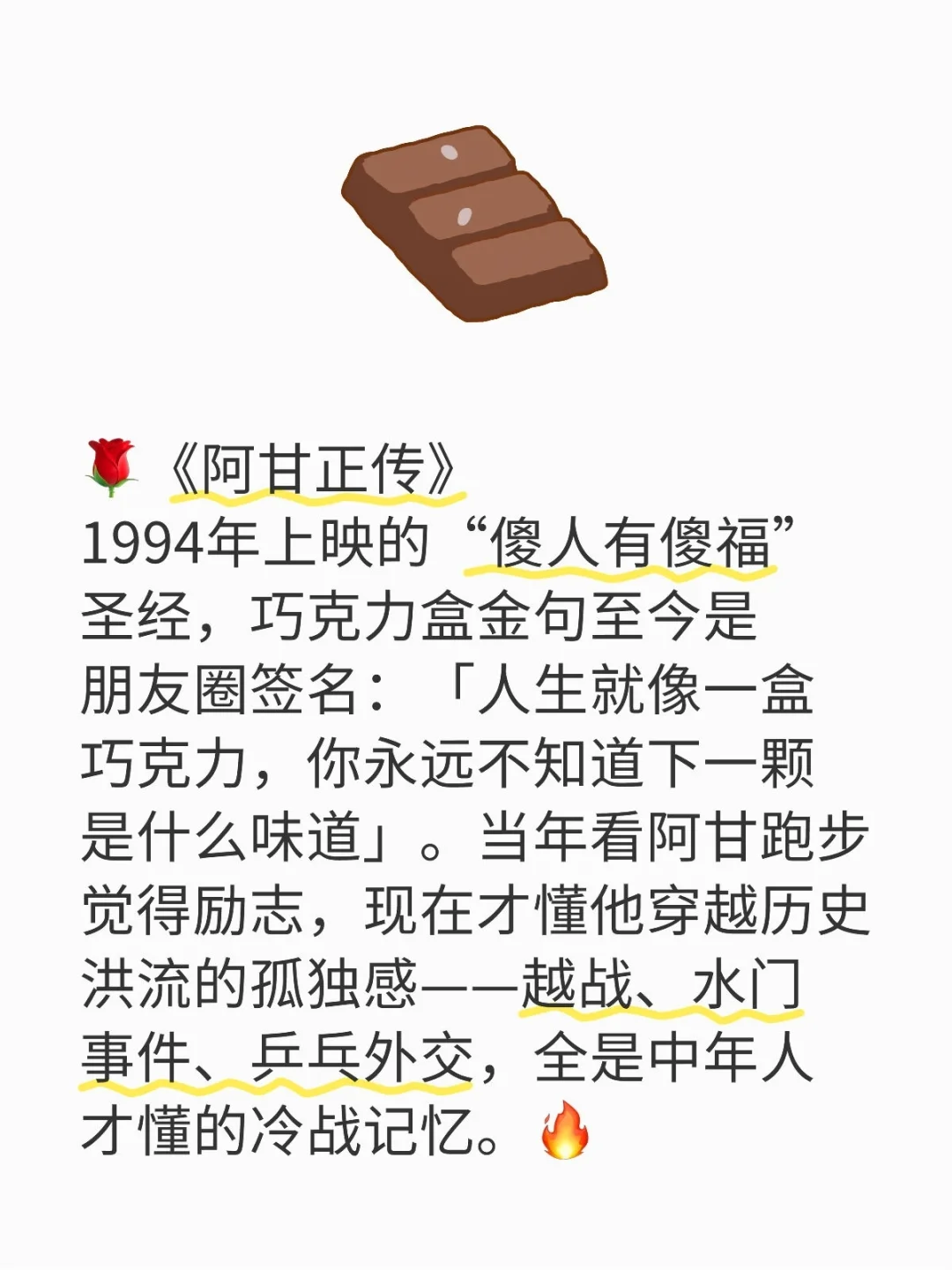 请说出一部电影，证明你不再年轻，你怎么看