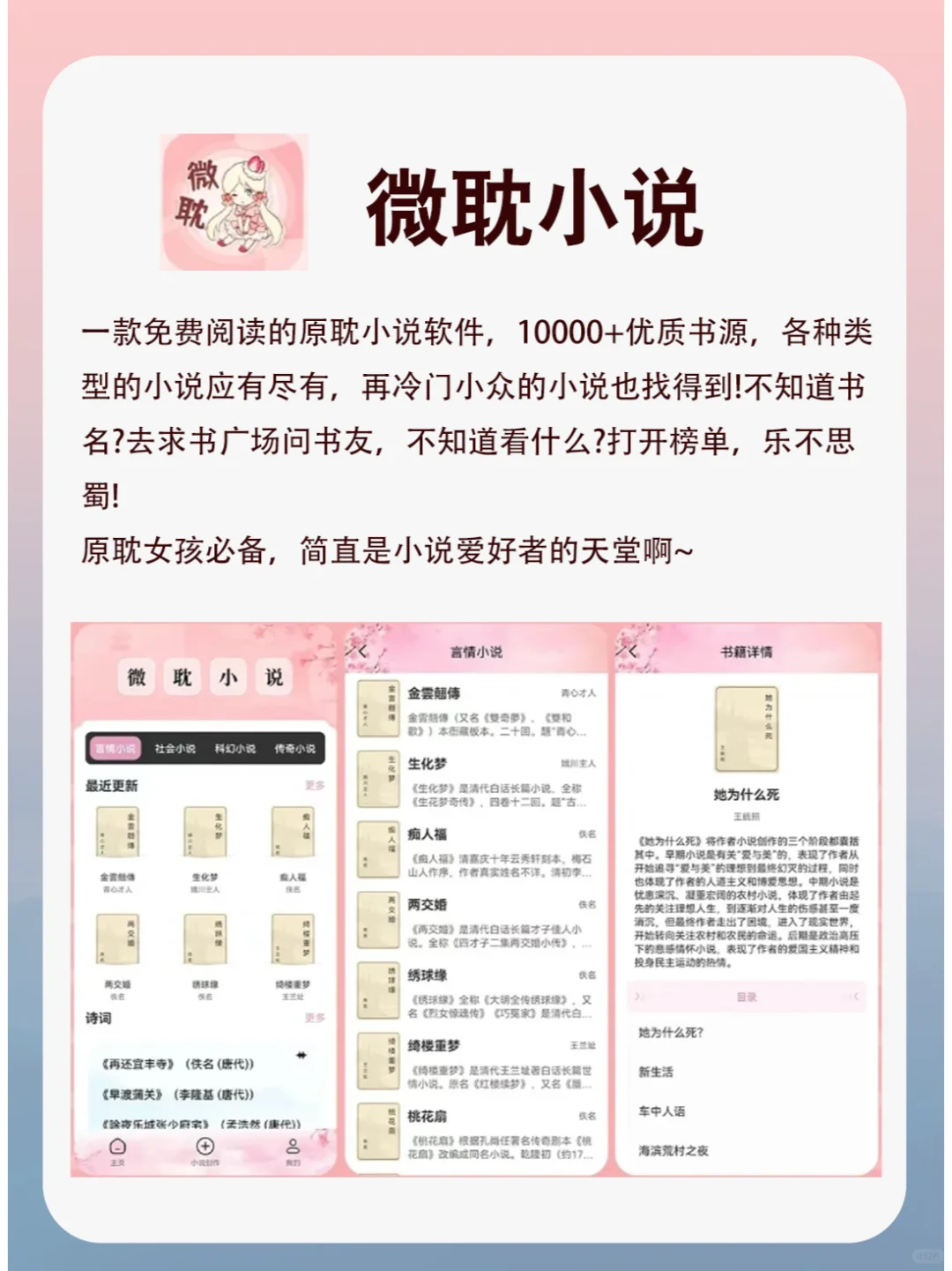 女生进！5款贴心又实用的APP分享💕