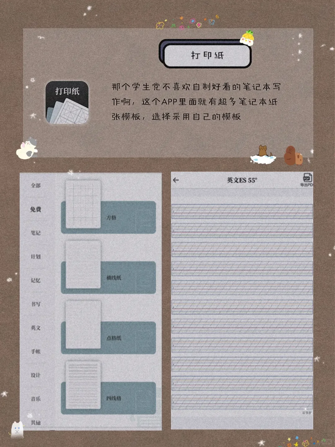 吹爆它们！8款黑科技小众宝藏精致APP