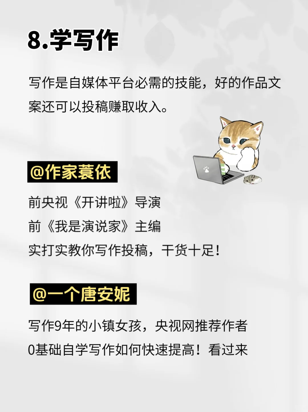 如果你有电脑，狠下心来死磕这8种技能