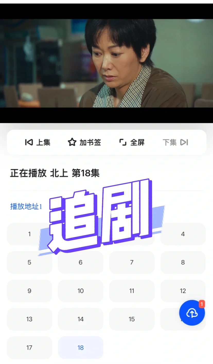 忍不住‖这个追剧app真可以☘️