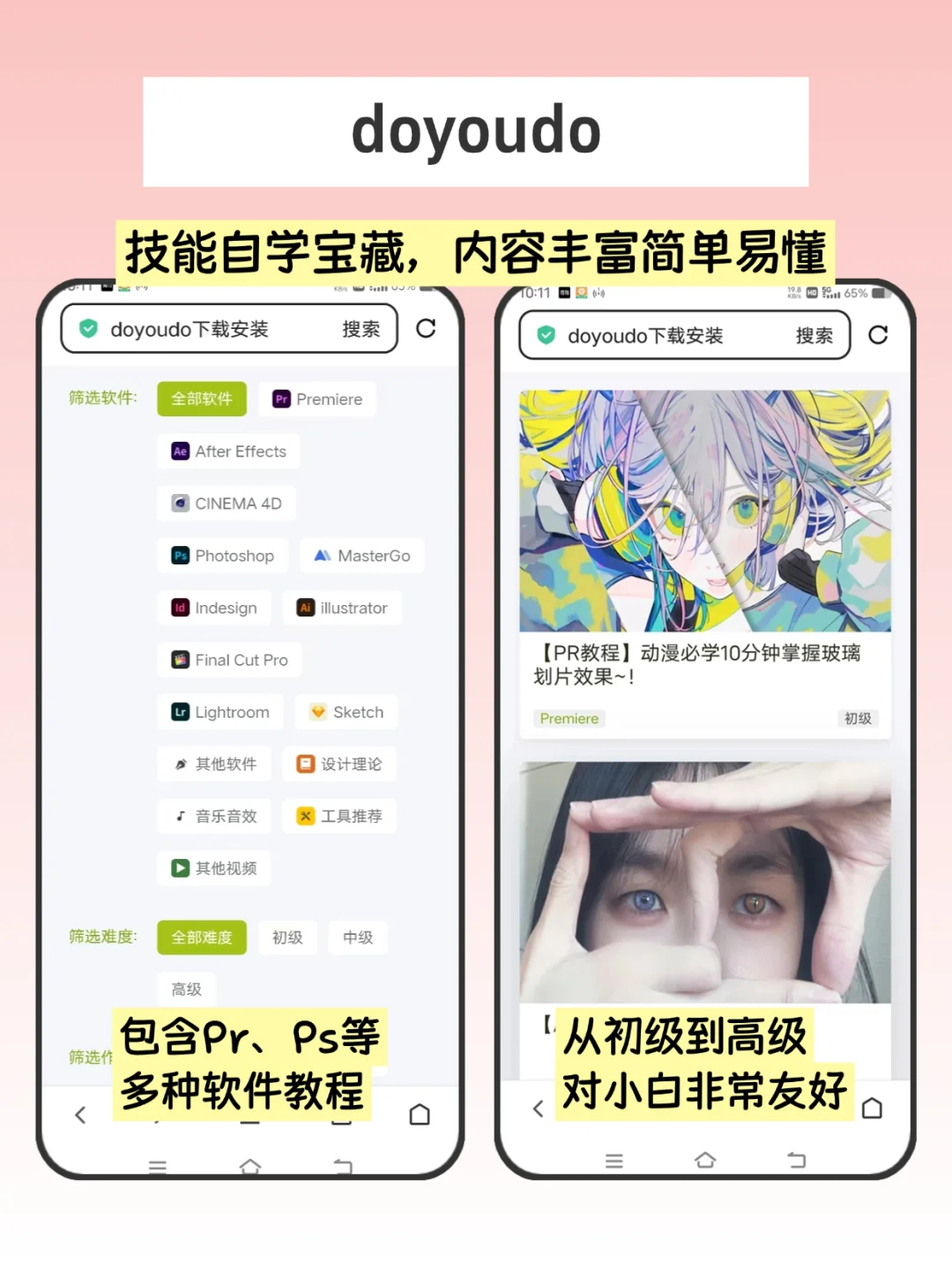 5个舍不得卸载的APP！好用到哭！