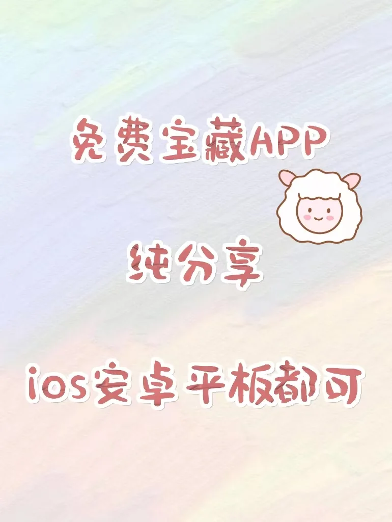 影视APP❗️免费追剧ios，安卓都可🎉影视