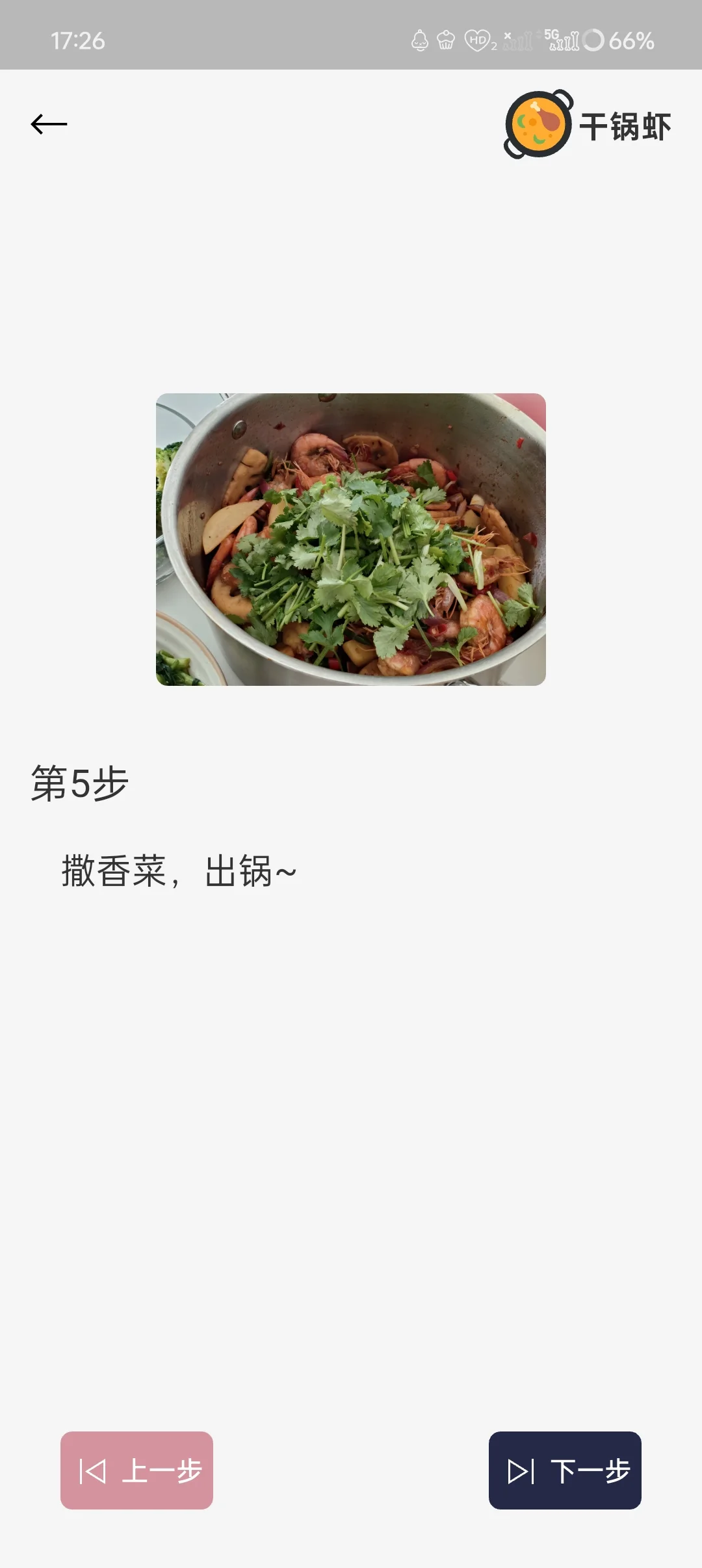 食App