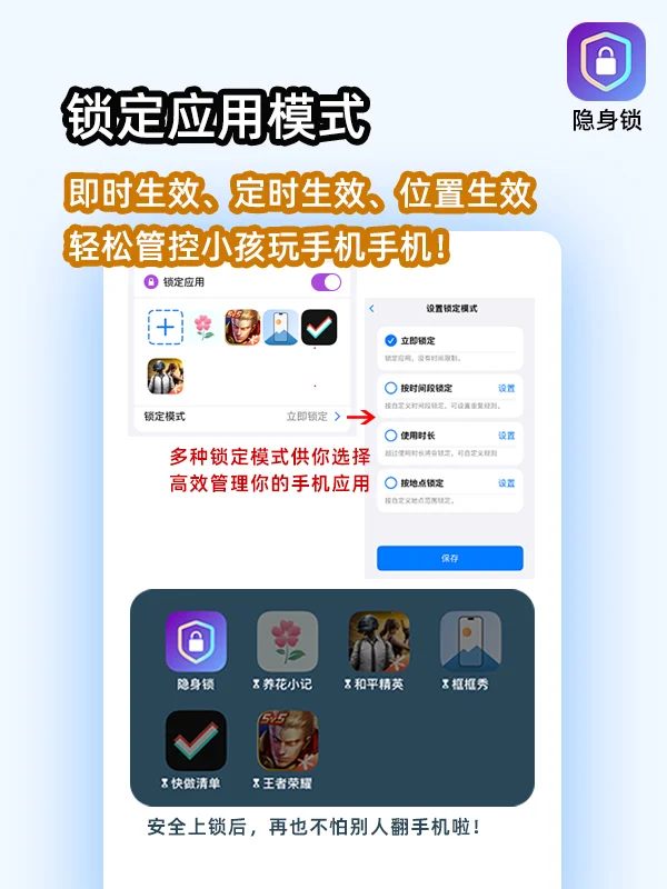 悄悄用！原来它就能隐藏/锁住所有私密App！