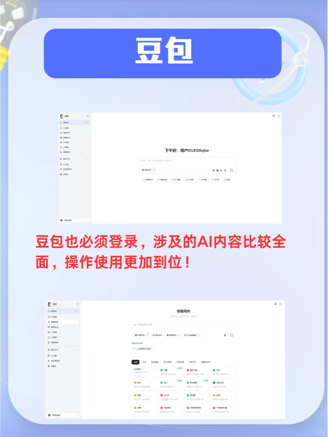 2025年一定要上手的9款免费AI工具