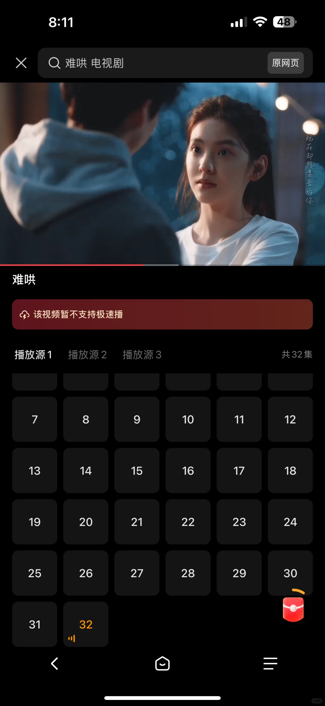 宝藏APP❗免费追剧，告别剧荒