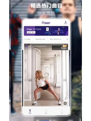 手机体感运动app